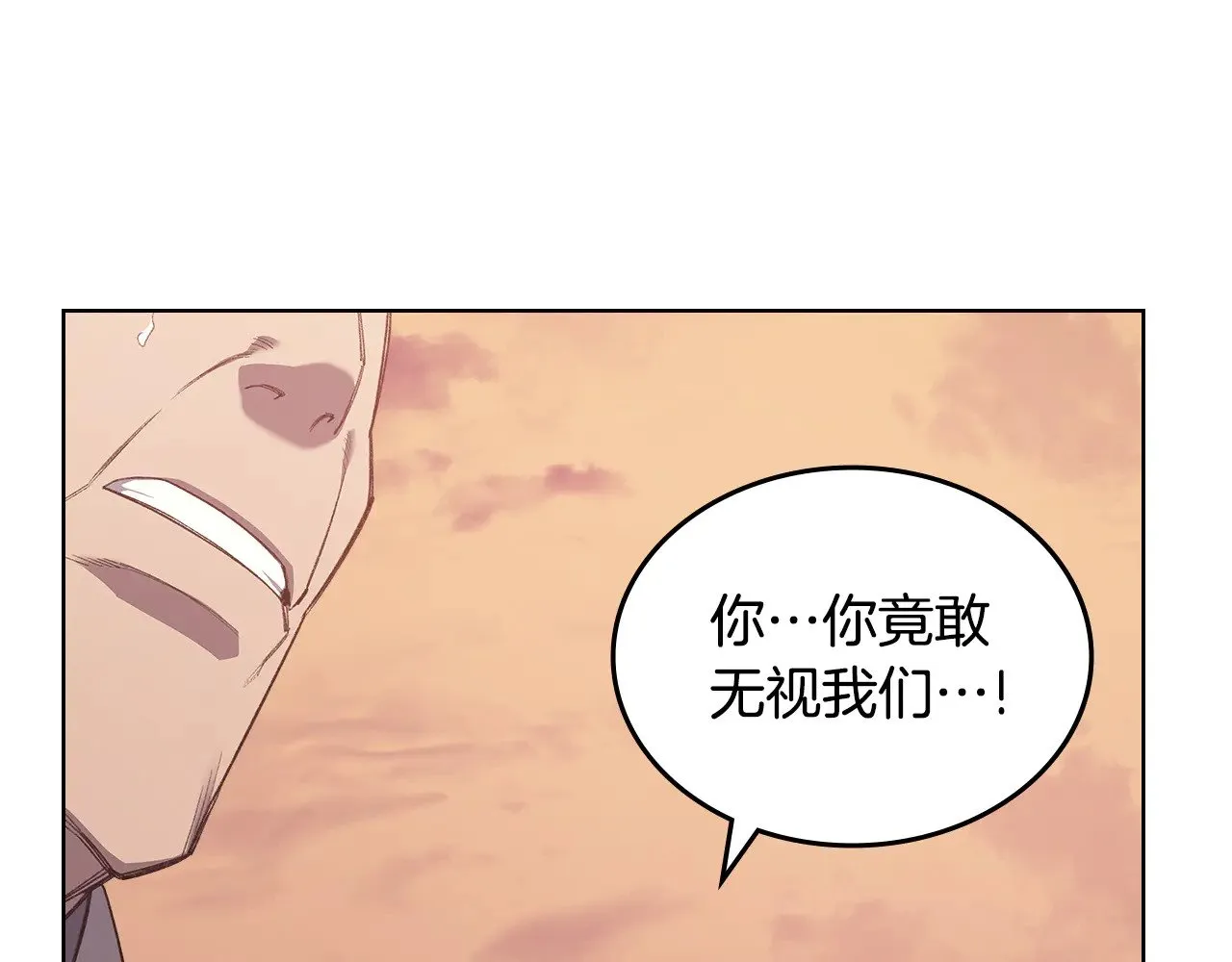 第222话 敬酒不吃吃罚酒 第32页