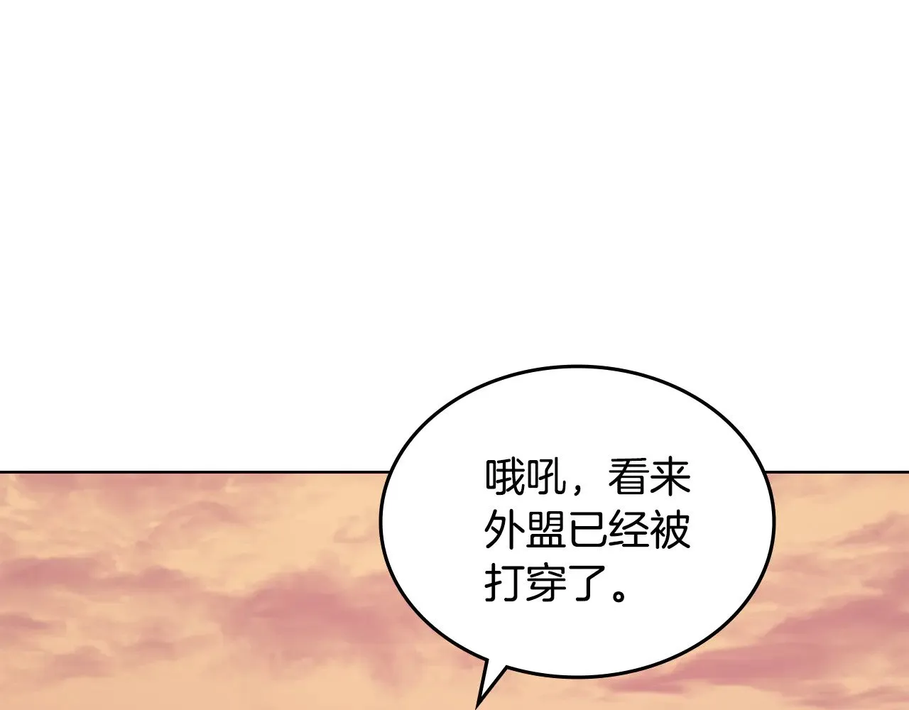 第222话 敬酒不吃吃罚酒 第36页