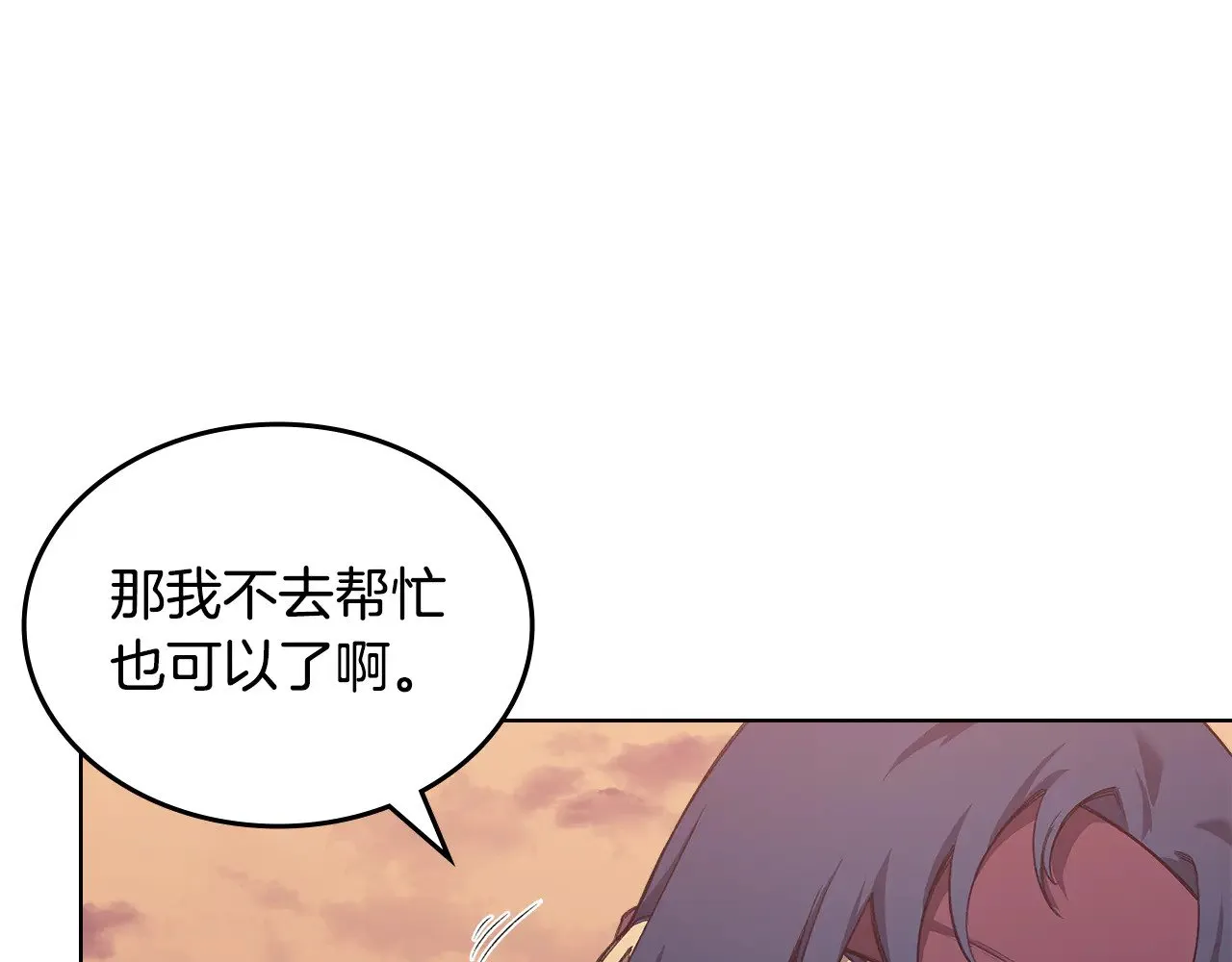 第222话 敬酒不吃吃罚酒 第38页