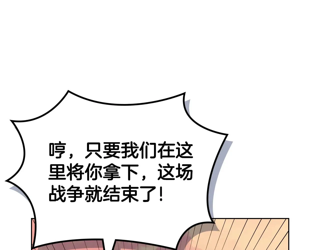 第222话 敬酒不吃吃罚酒 第40页