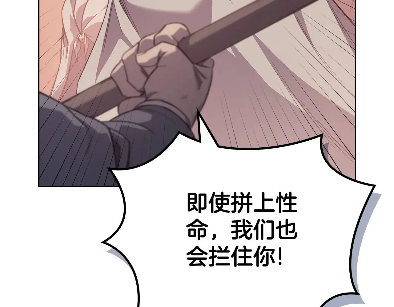 第222话 敬酒不吃吃罚酒 第42页