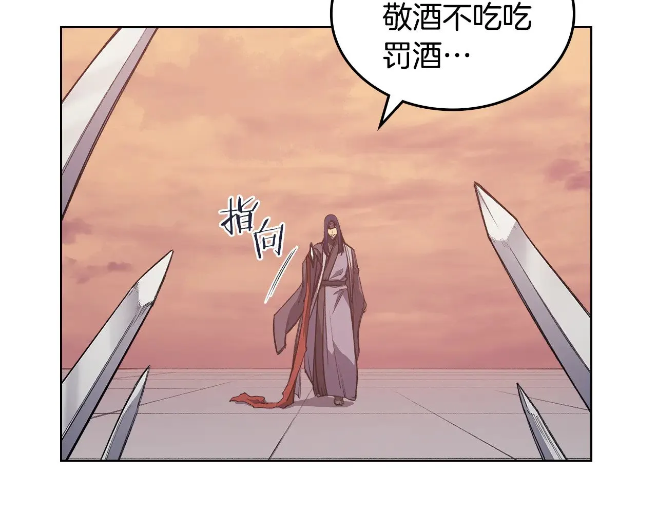 第222话 敬酒不吃吃罚酒 第45页