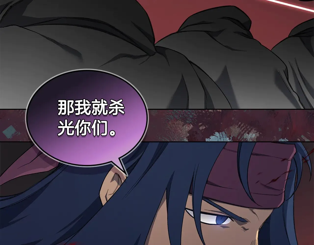 第222话 敬酒不吃吃罚酒 第50页