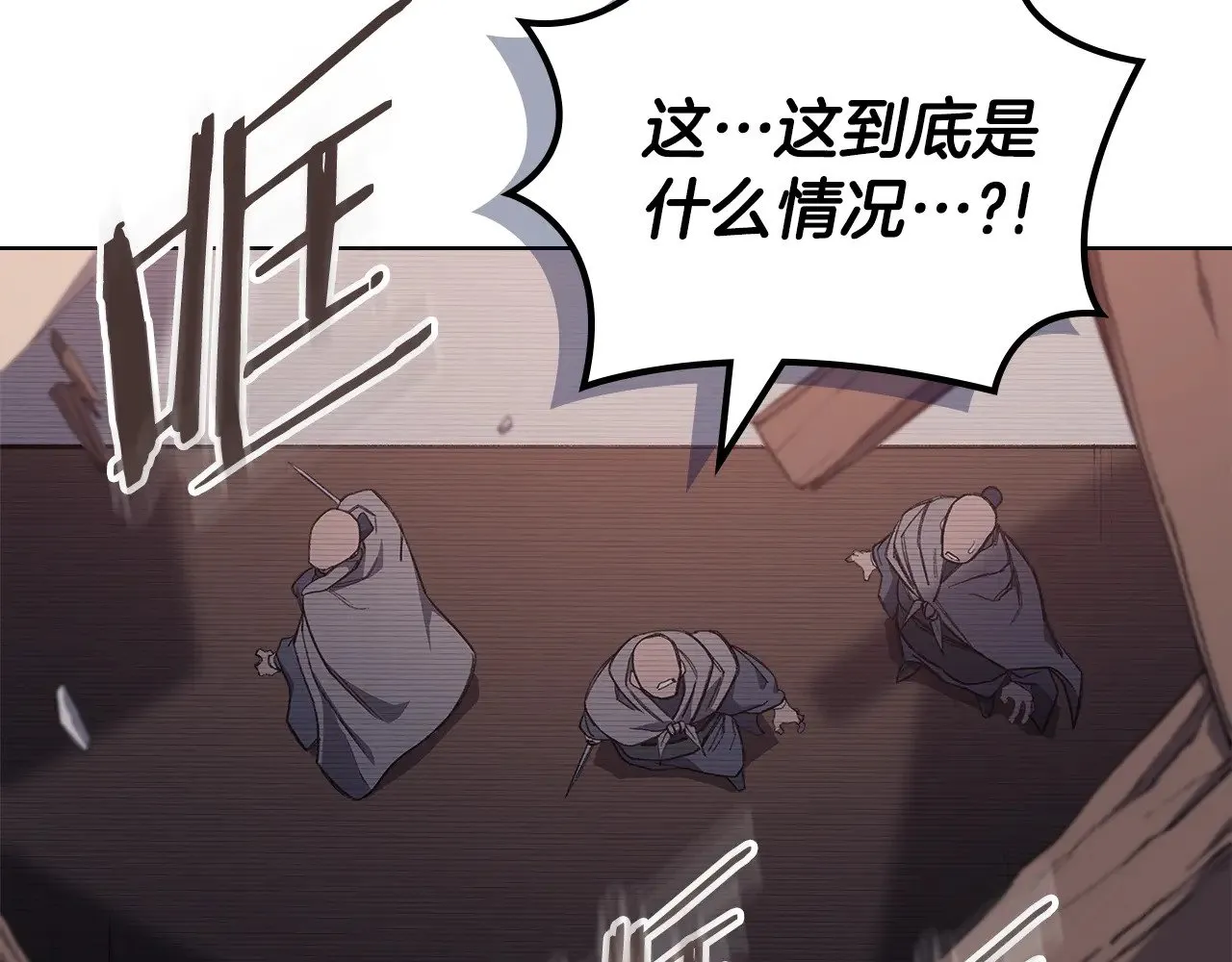 第222话 敬酒不吃吃罚酒 第62页