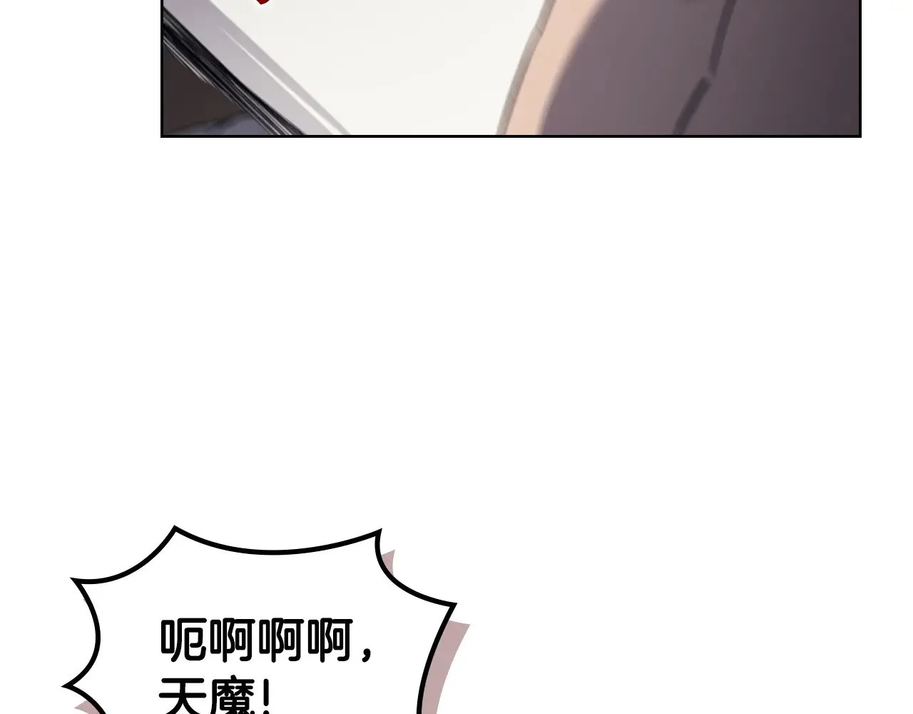第222话 敬酒不吃吃罚酒 第75页
