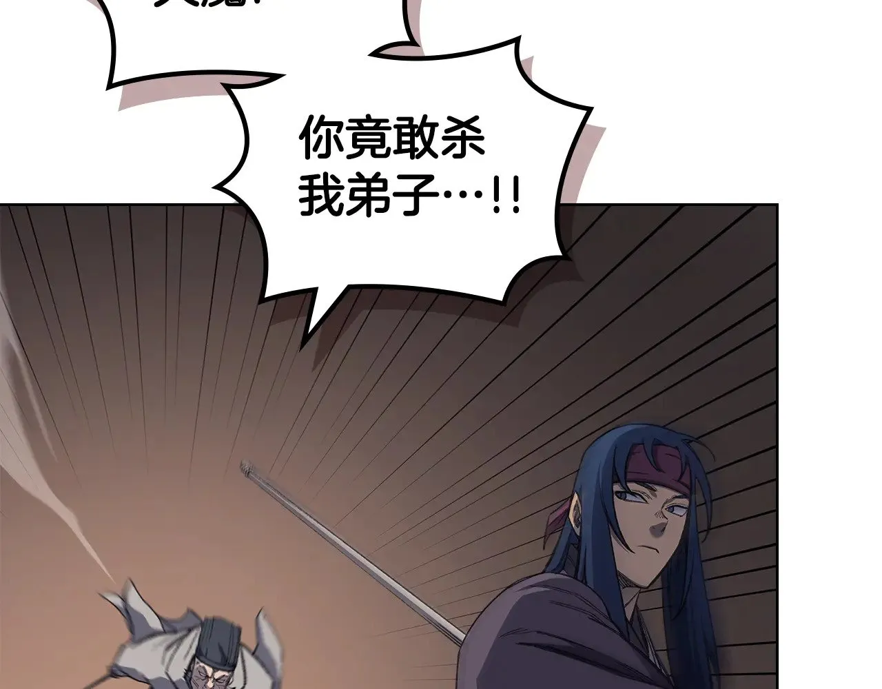 第222话 敬酒不吃吃罚酒 第76页