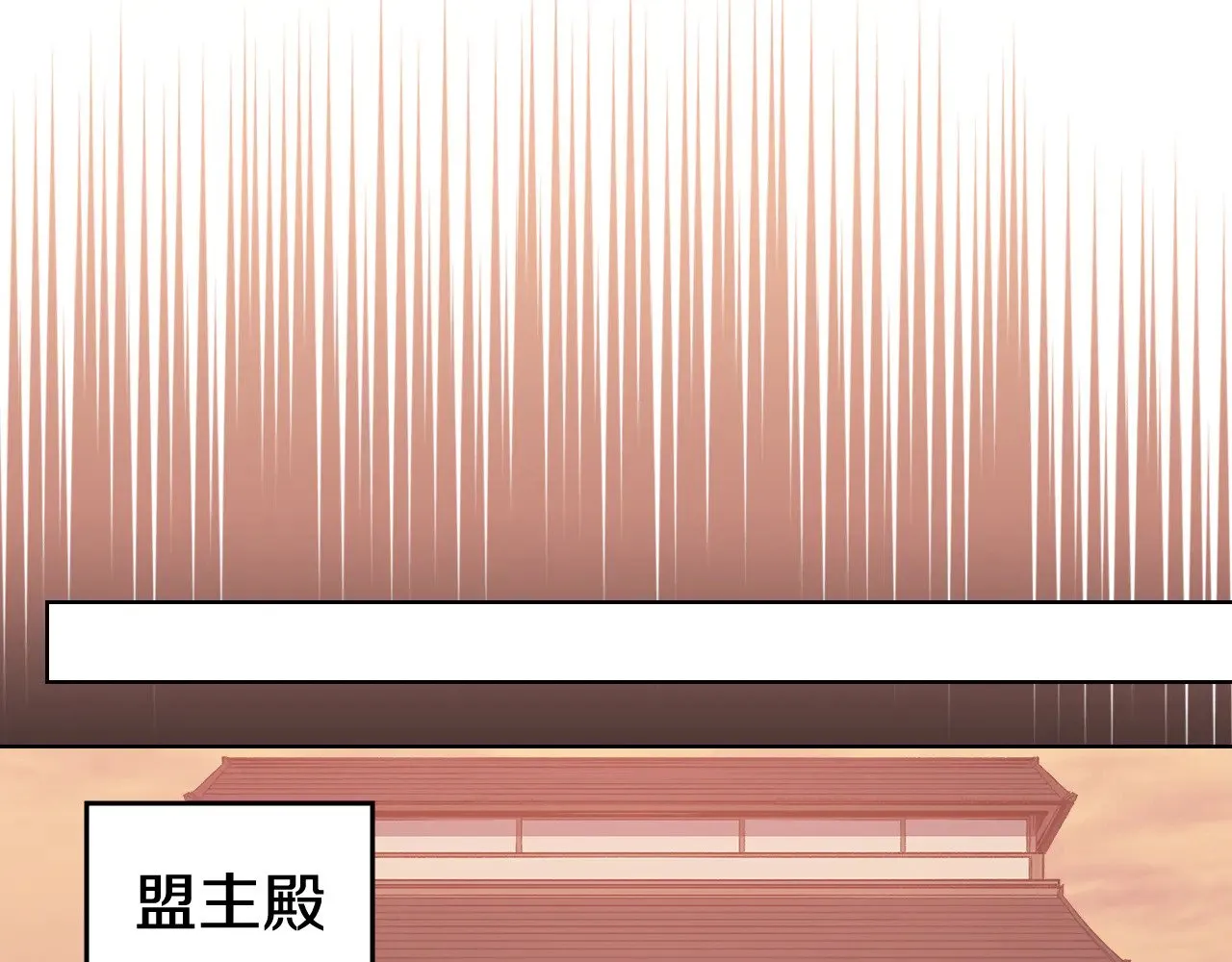 第222话 敬酒不吃吃罚酒 第89页