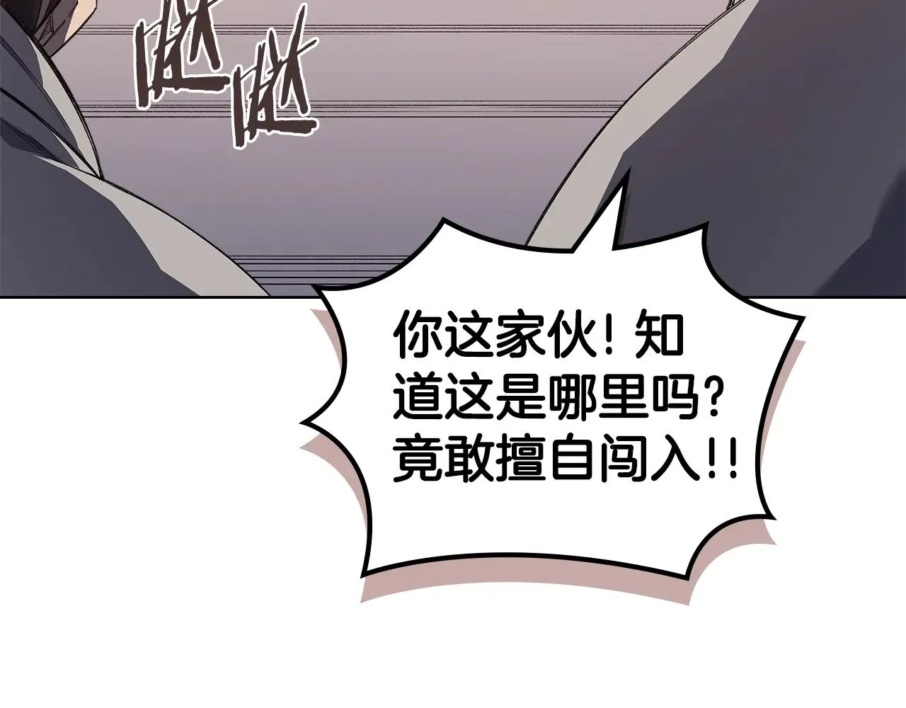 第222话 敬酒不吃吃罚酒 第93页