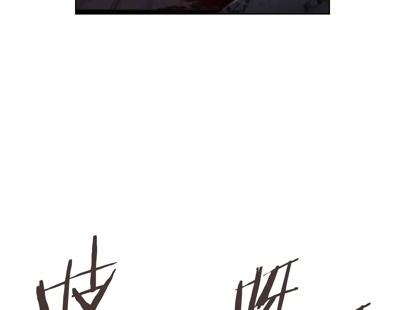 第222话 敬酒不吃吃罚酒 第118页