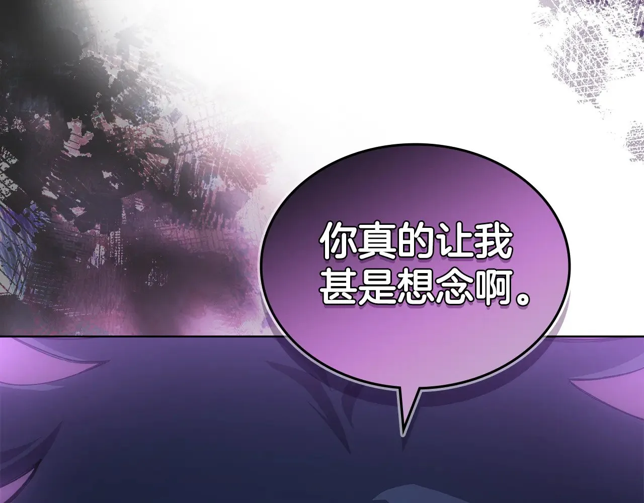 第222话 敬酒不吃吃罚酒 第138页