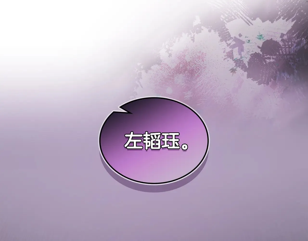 第222话 敬酒不吃吃罚酒 第141页