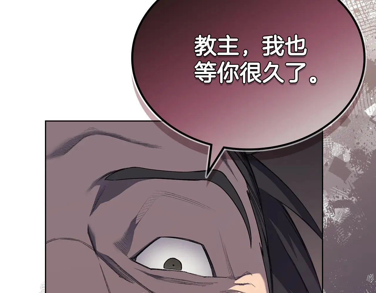 第222话 敬酒不吃吃罚酒 第148页