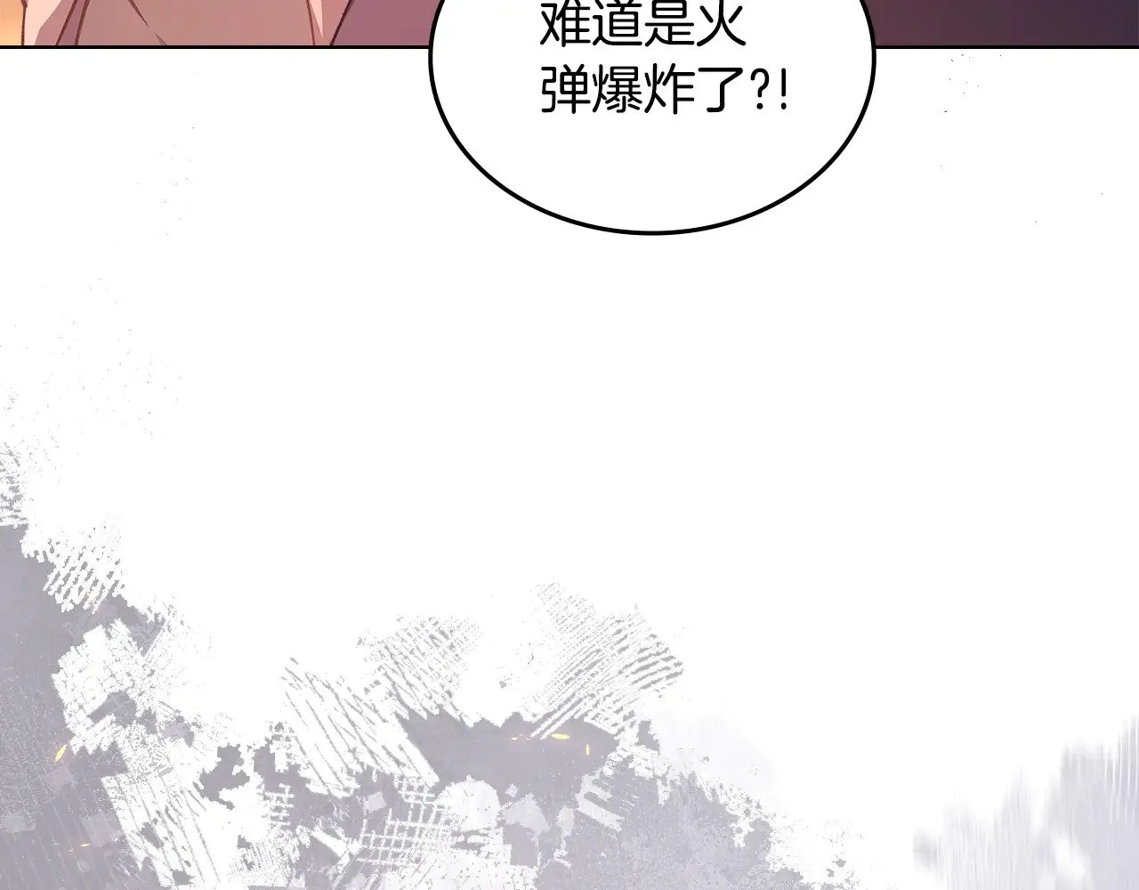 第223话 压倒性的力量 第13页