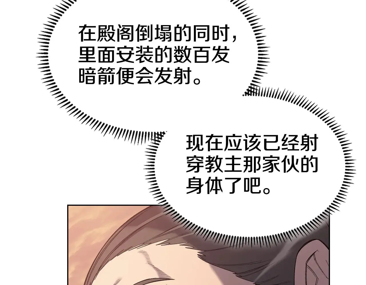第223话 压倒性的力量 第34页