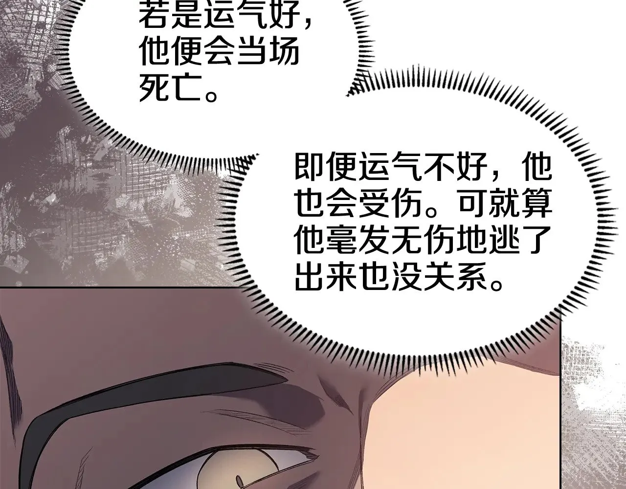 第223话 压倒性的力量 第37页