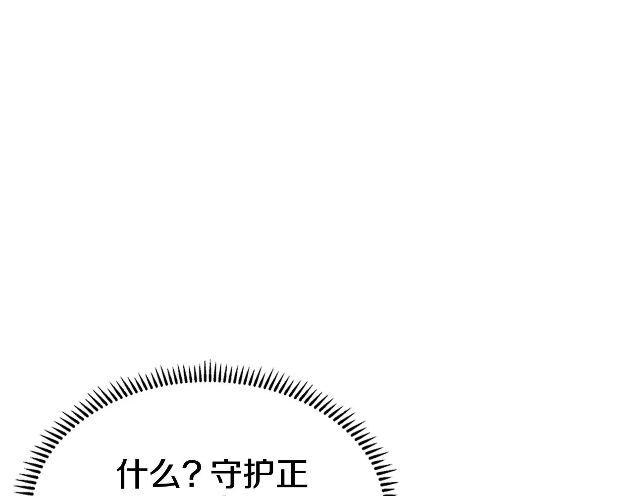 第223话 压倒性的力量 第41页