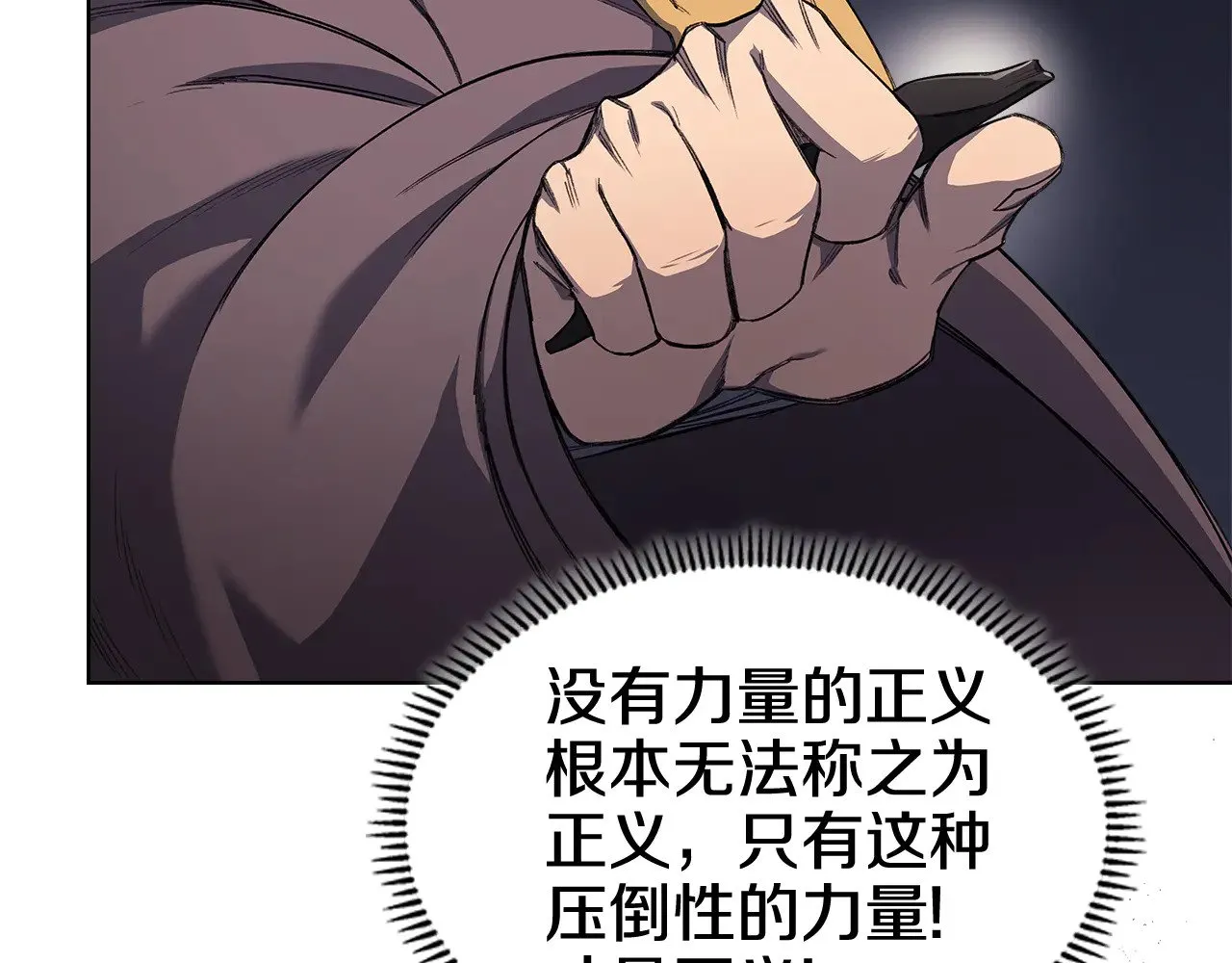 第223话 压倒性的力量 第45页