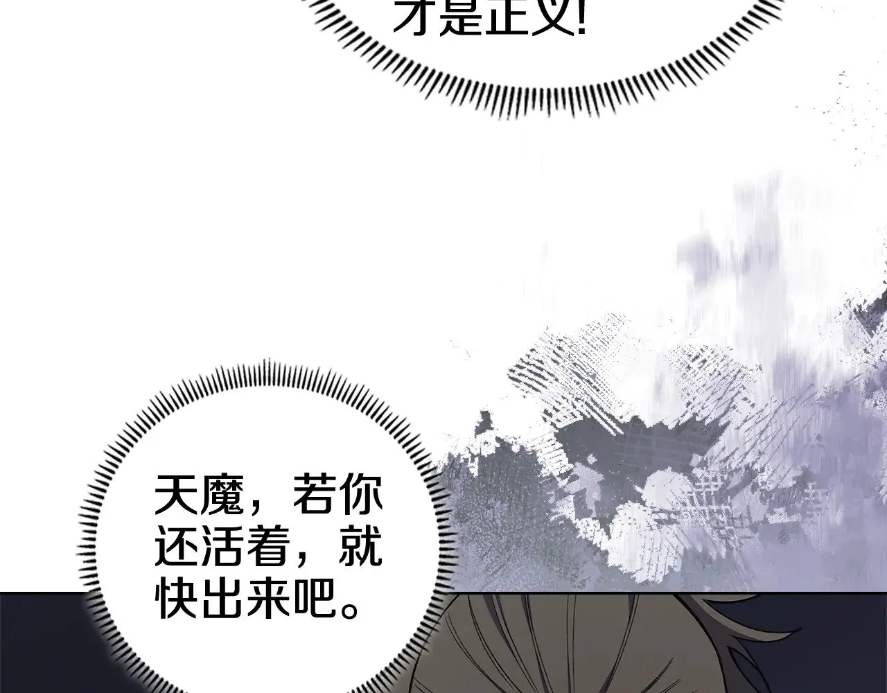 第223话 压倒性的力量 第46页