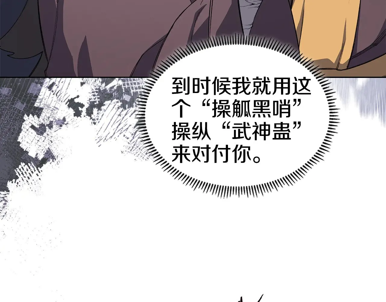 第223话 压倒性的力量 第48页