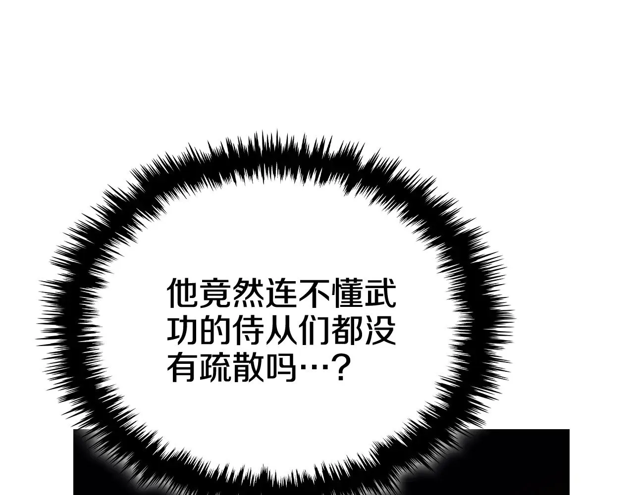 第223话 压倒性的力量 第76页