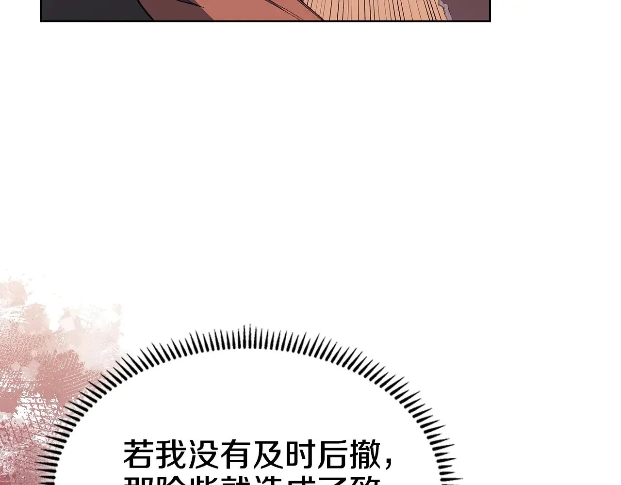 第223话 压倒性的力量 第99页