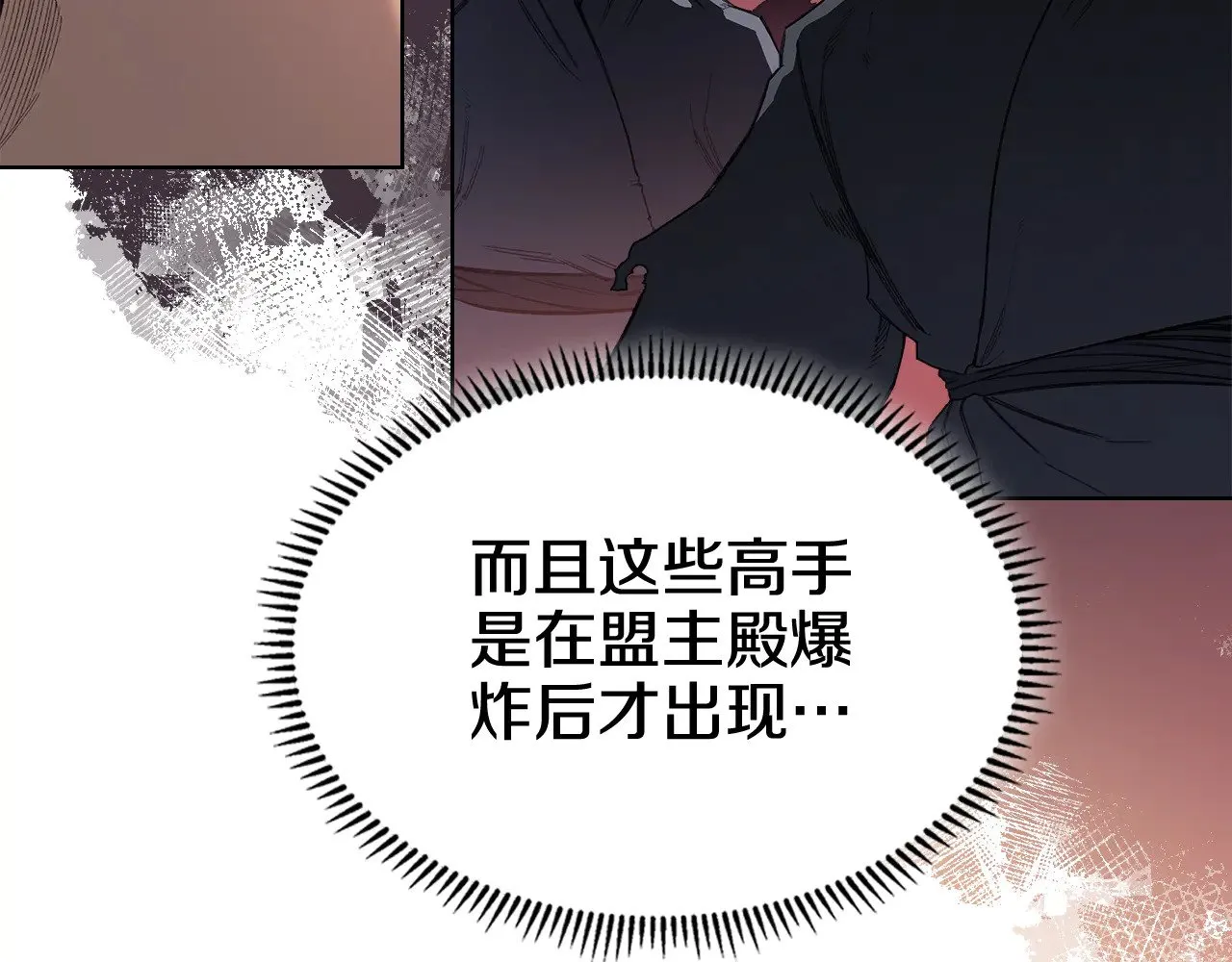 第223话 压倒性的力量 第101页