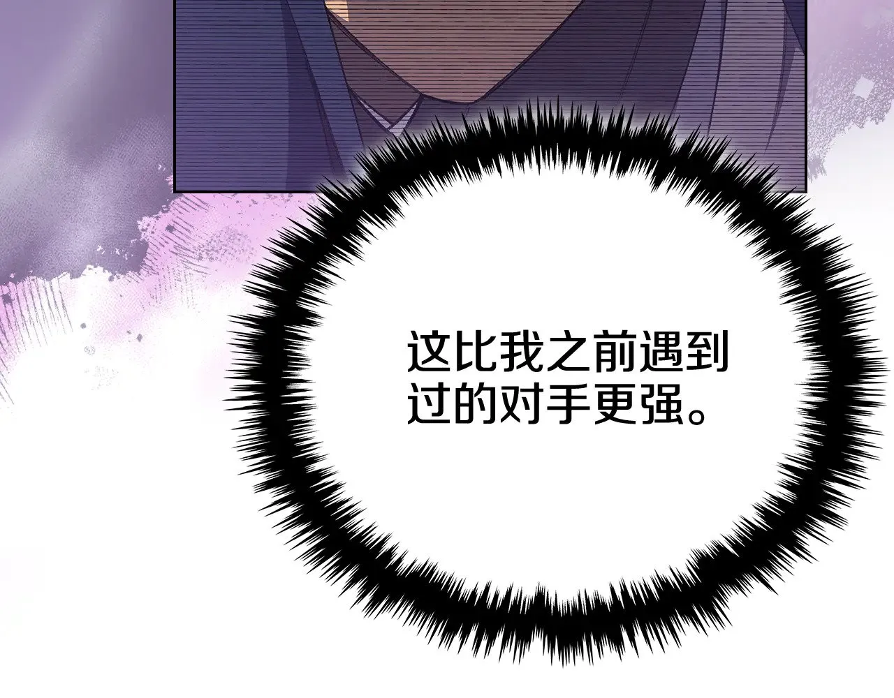 第223话 压倒性的力量 第118页