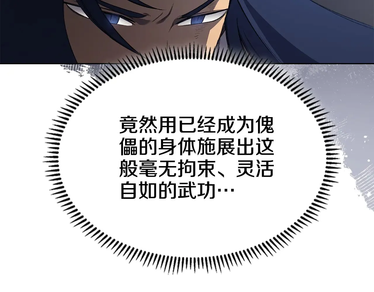 第223话 压倒性的力量 第148页