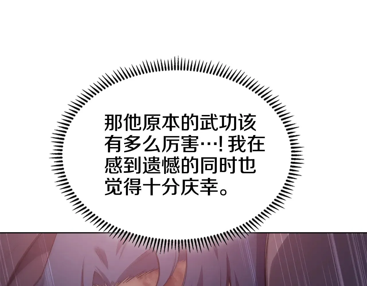 第223话 压倒性的力量 第160页
