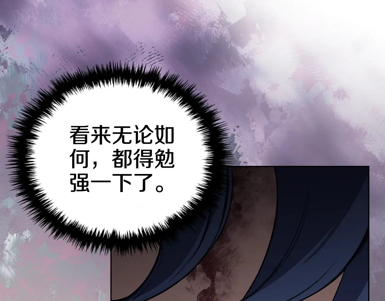 第223话 压倒性的力量 第197页