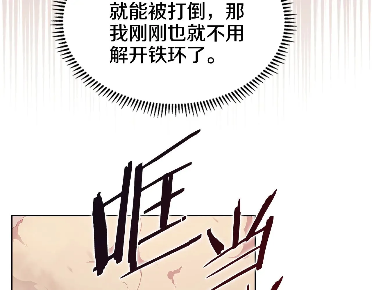 第224话 持久战 第23页