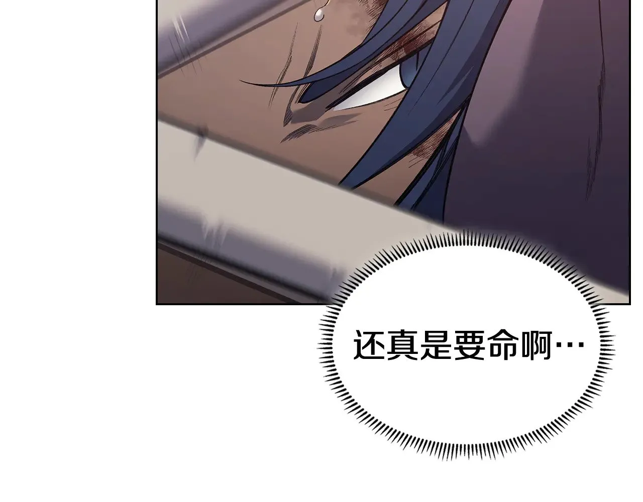 第224话 持久战 第46页