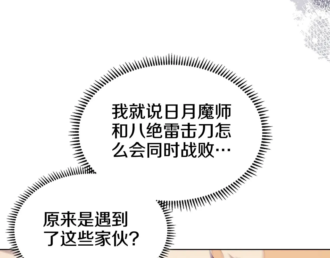 第224话 持久战 第63页