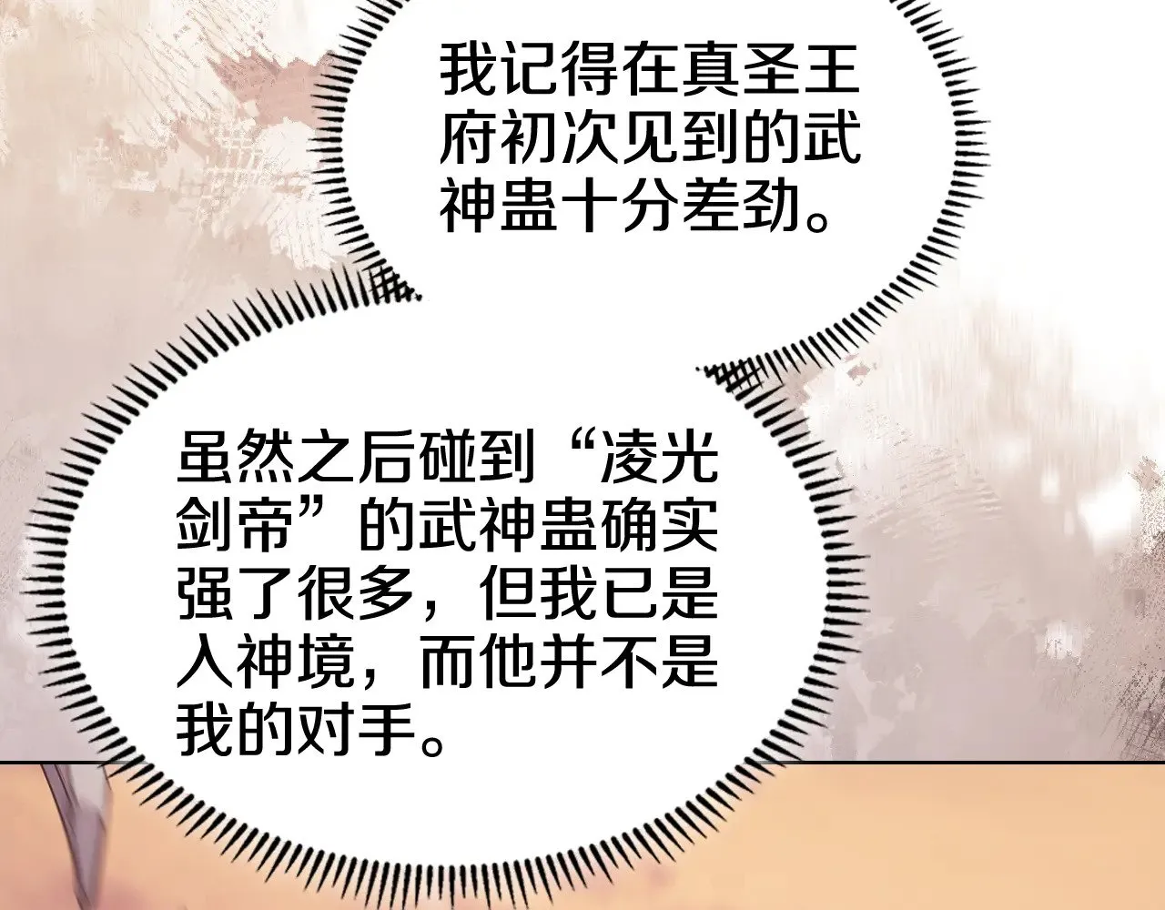 第224话 持久战 第68页