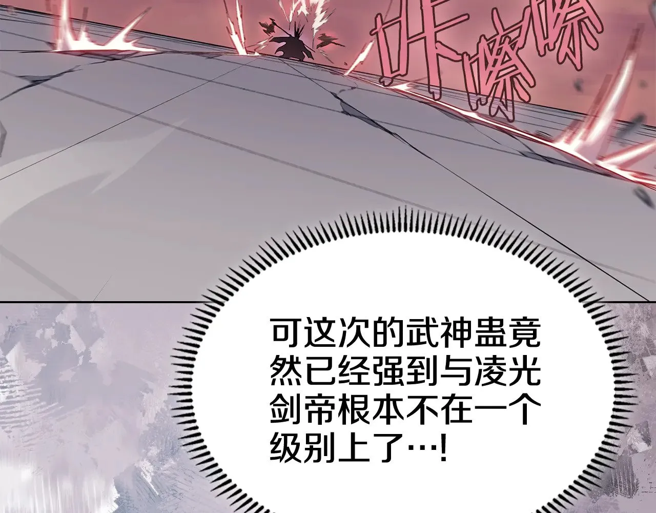 第224话 持久战 第70页