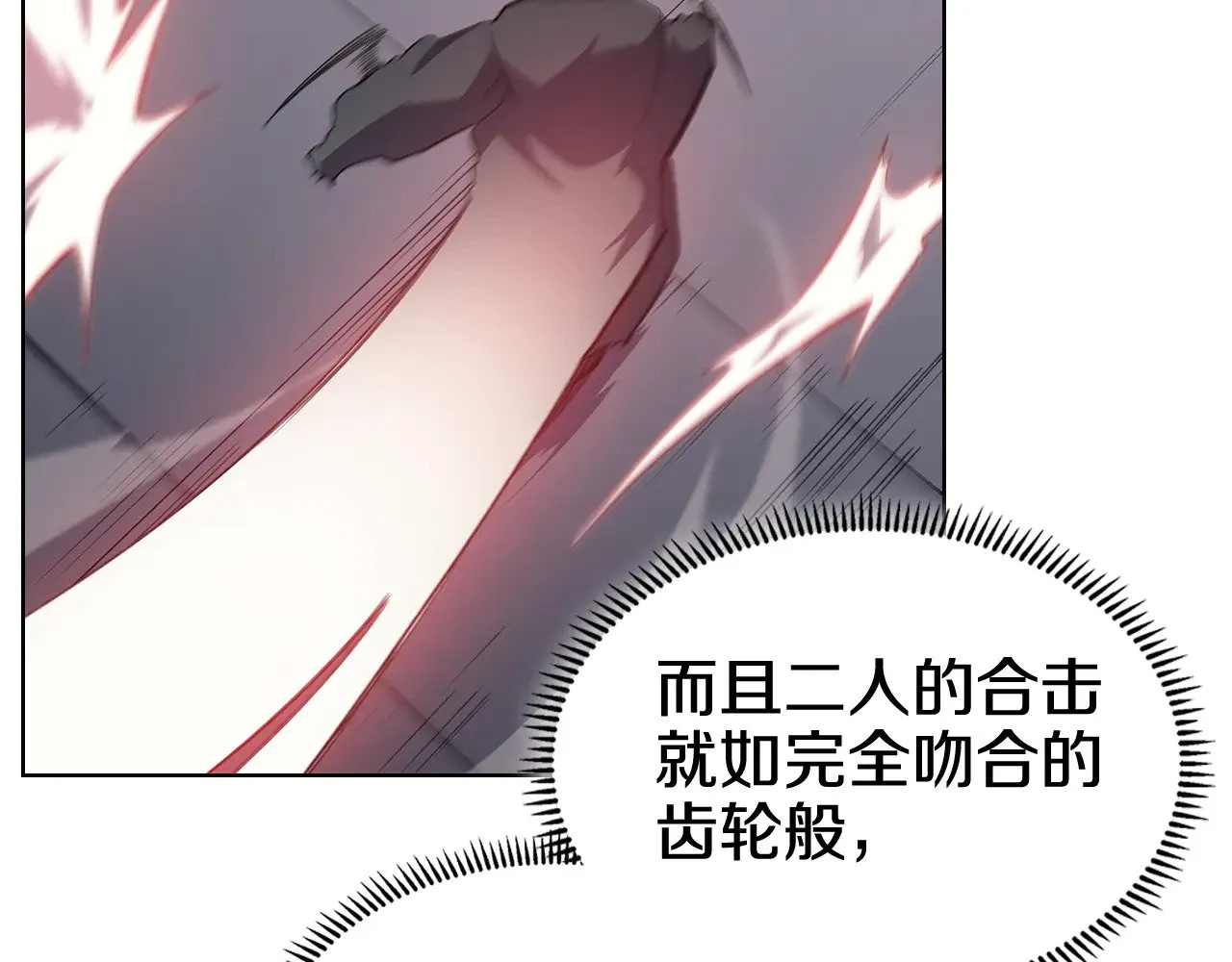 第224话 持久战 第74页