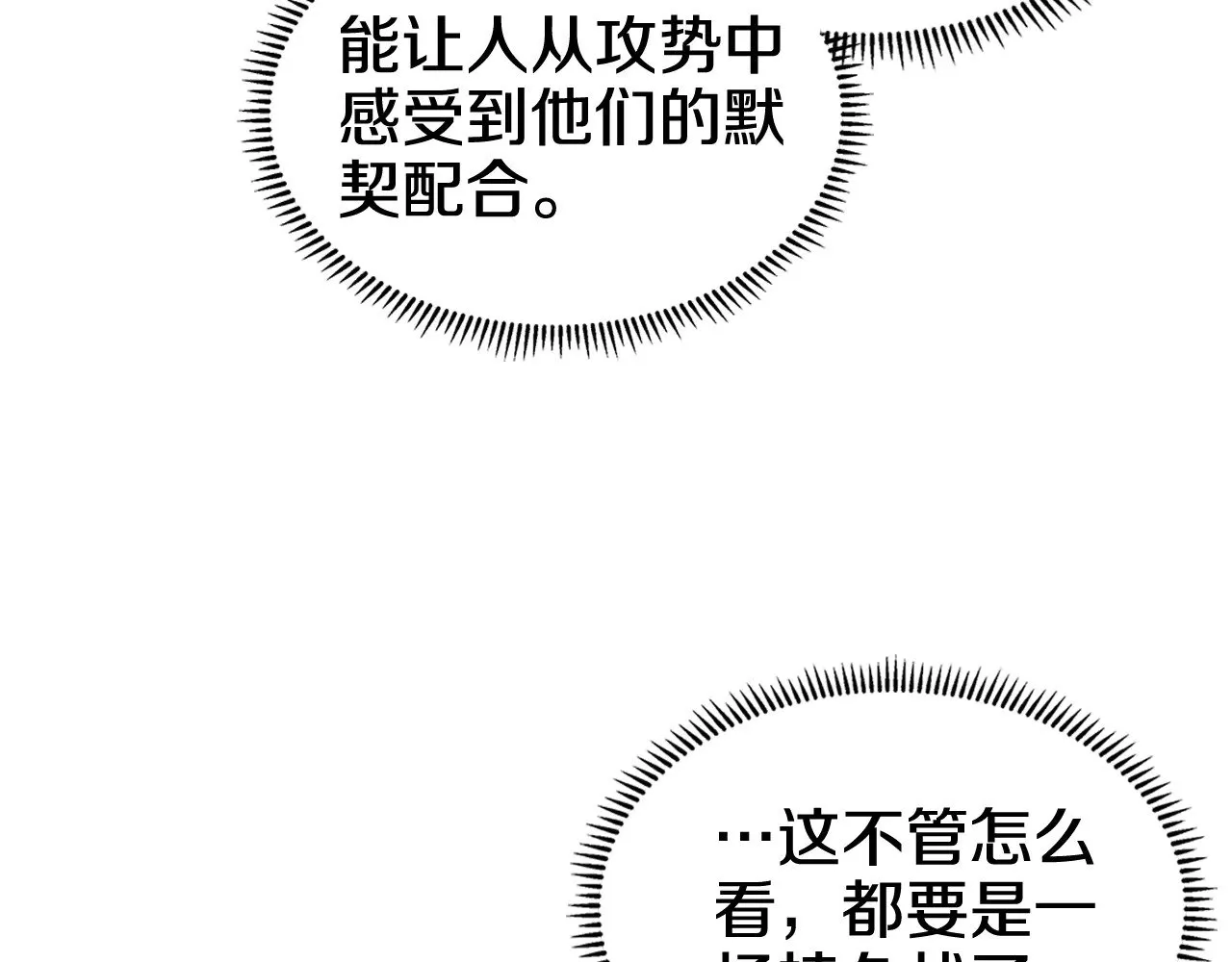 第224话 持久战 第75页