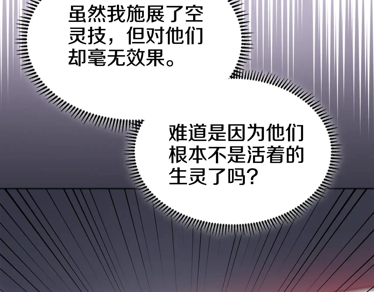 第224话 持久战 第78页