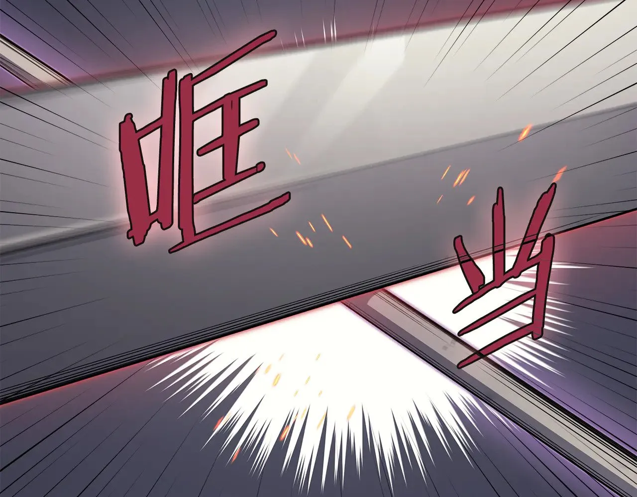 第224话 持久战 第79页
