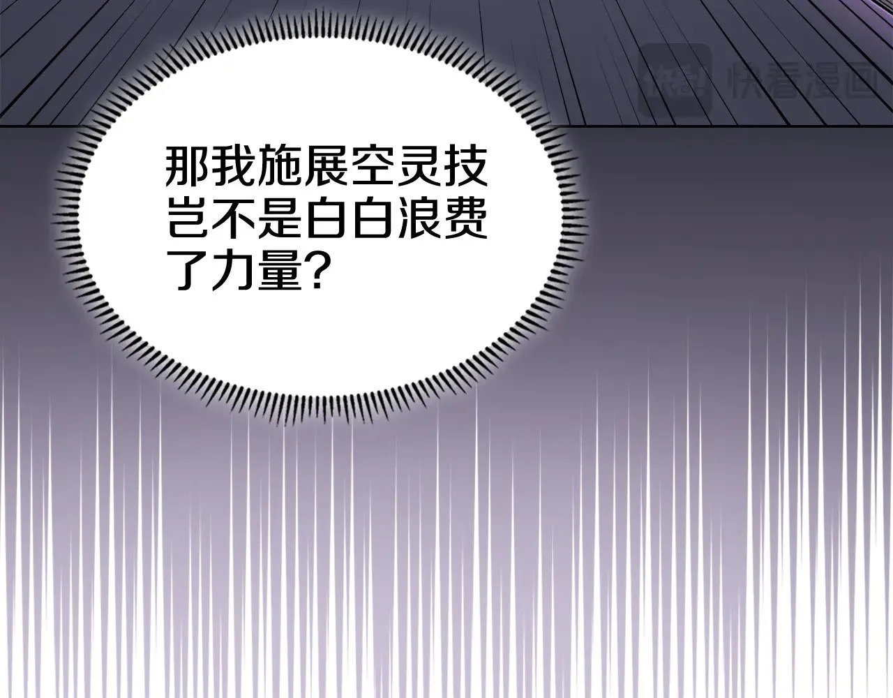 第224话 持久战 第80页