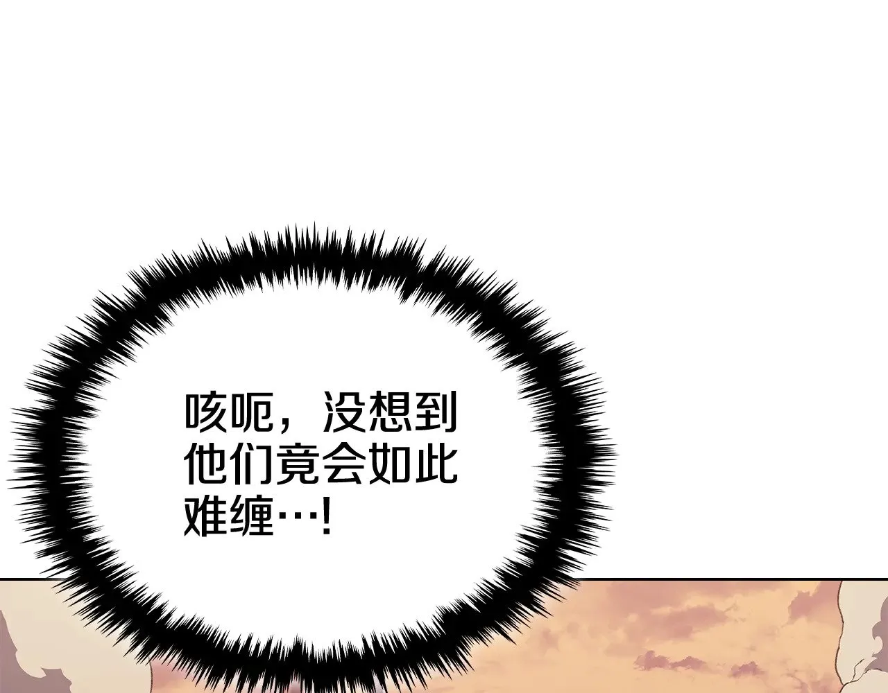 第224话 持久战 第89页