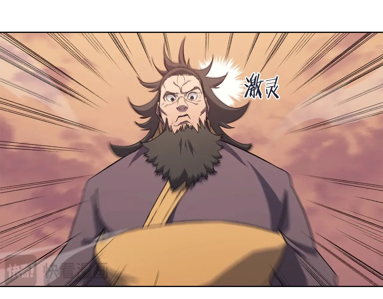 第224话 持久战 第100页