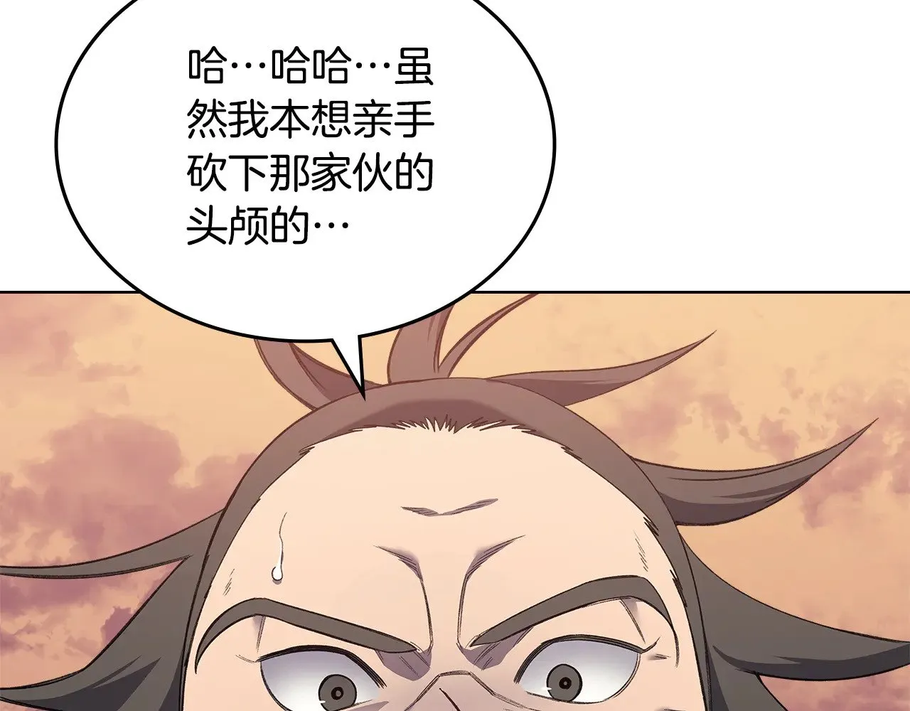 第224话 持久战 第116页