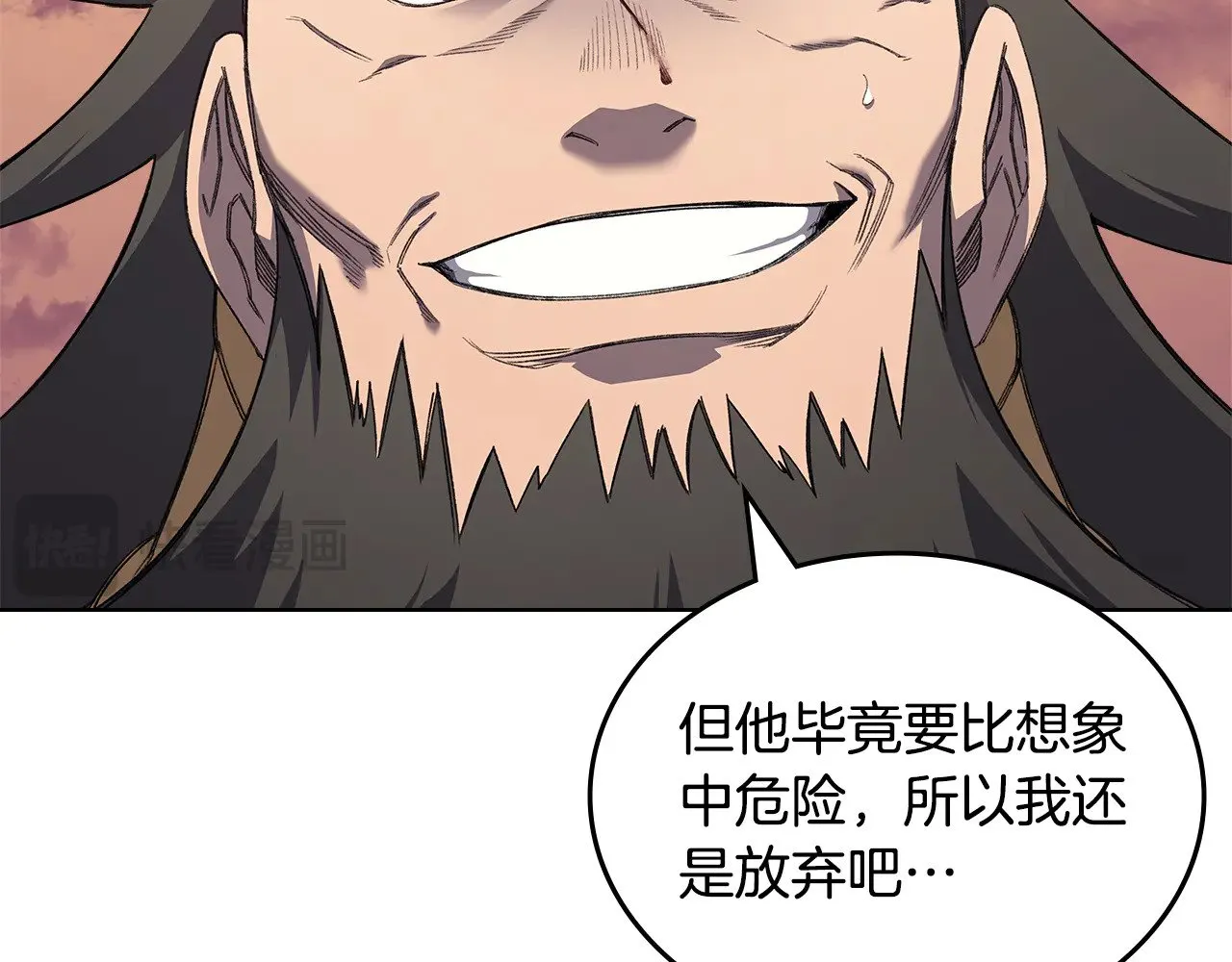 第224话 持久战 第117页