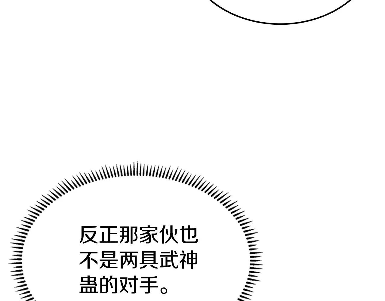 第224话 持久战 第118页