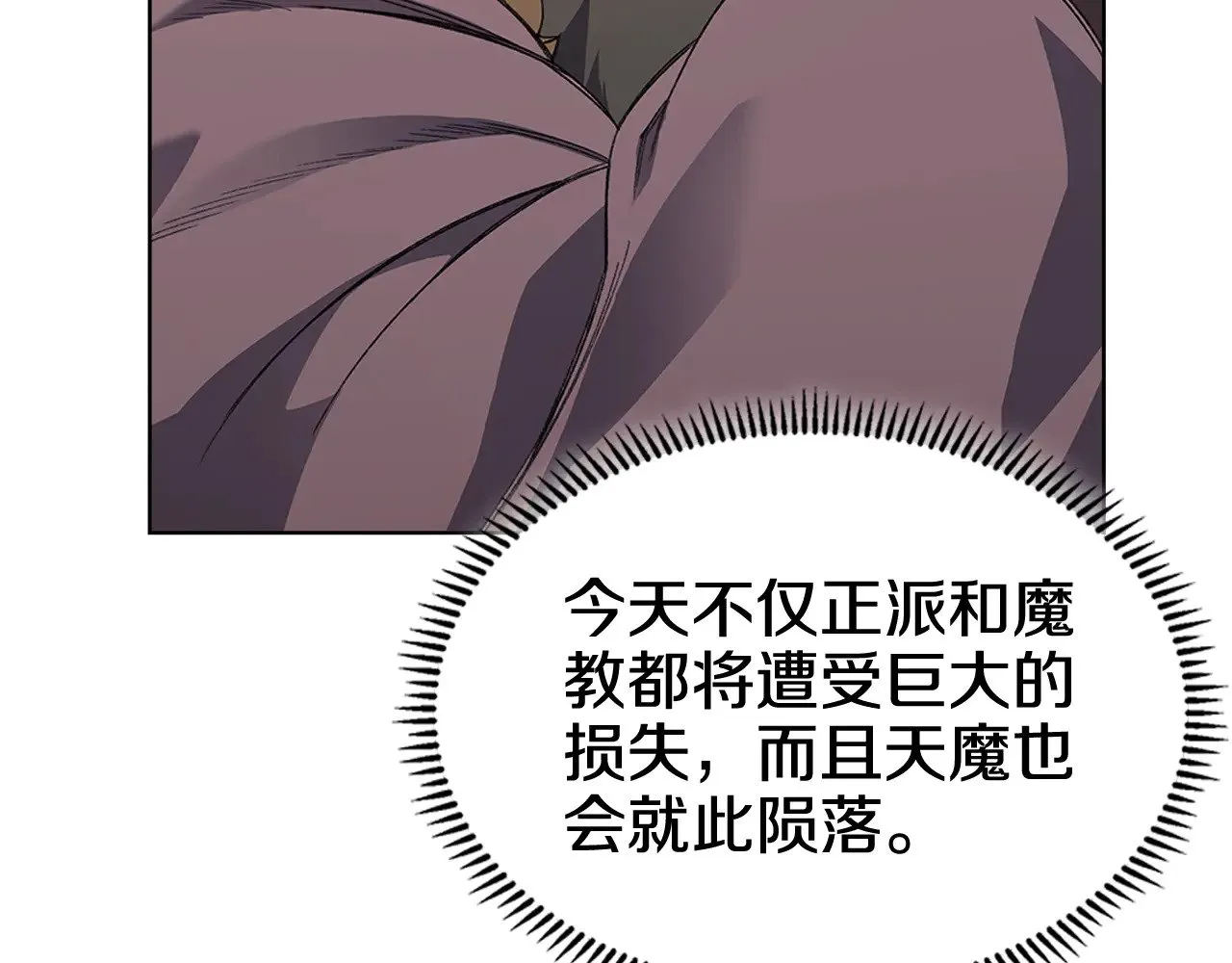 第224话 持久战 第120页