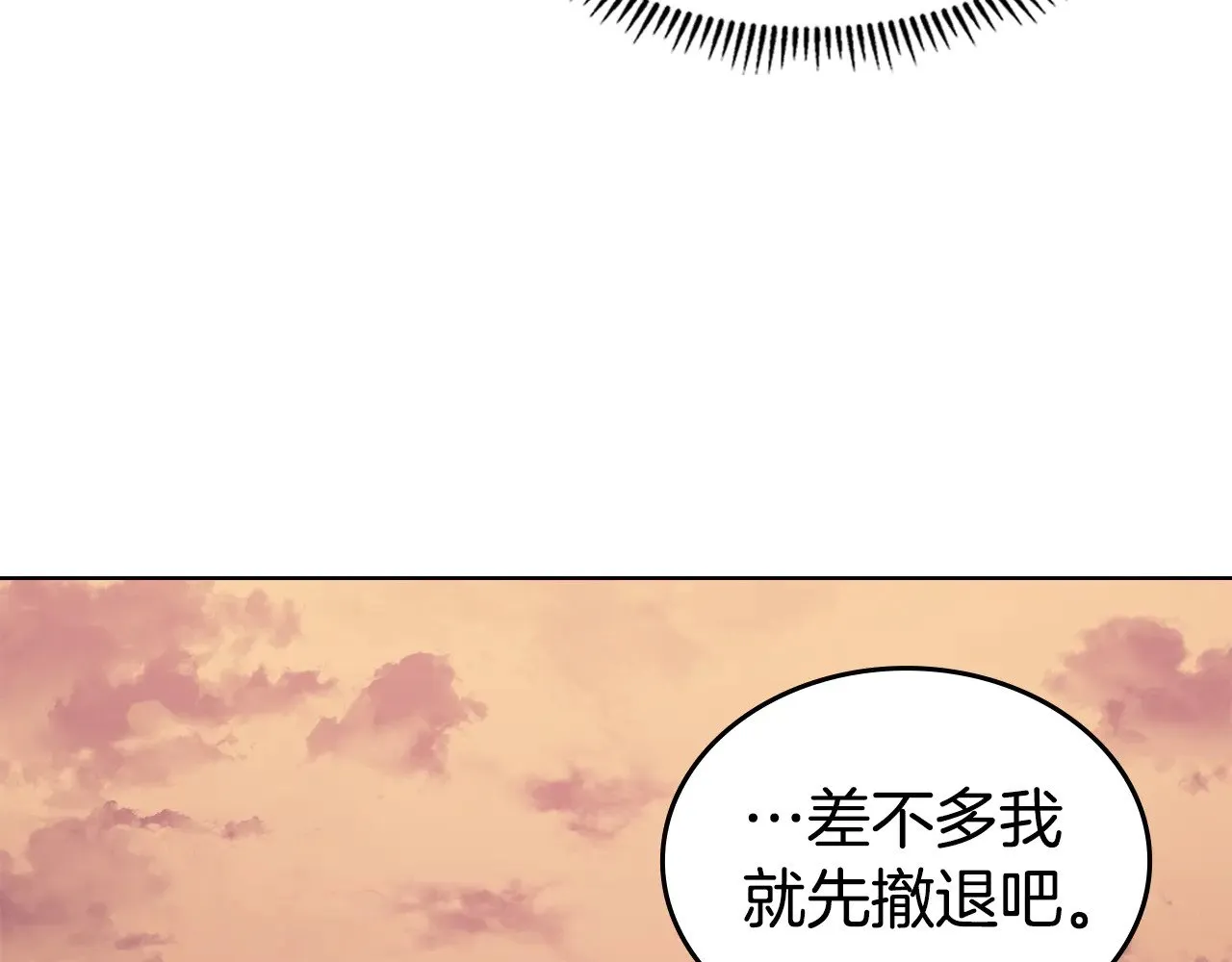 第224话 持久战 第121页