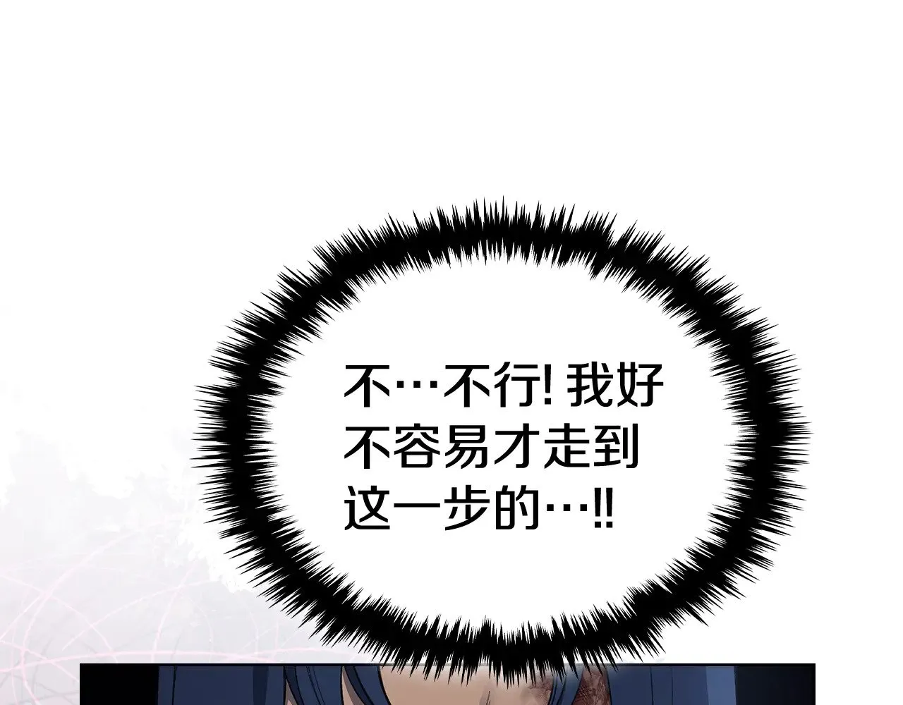 第224话 持久战 第139页