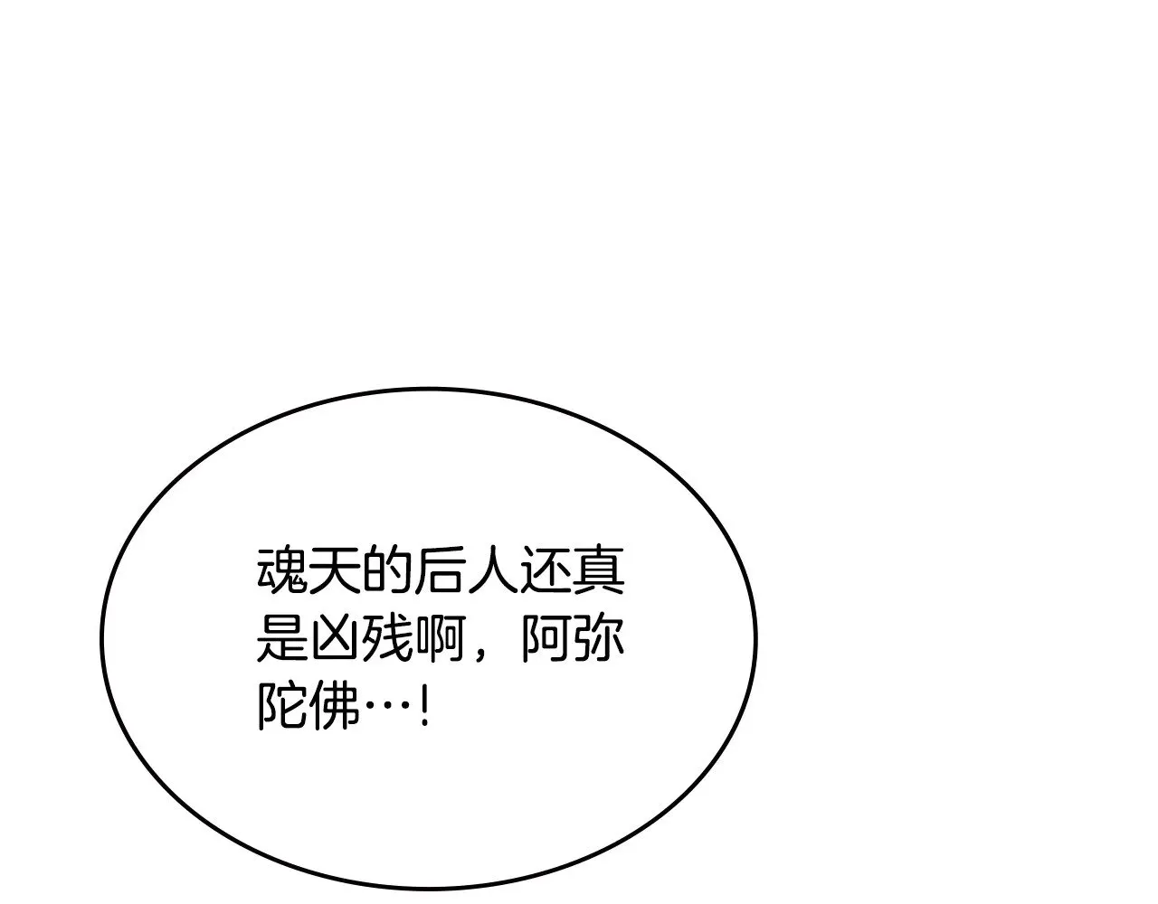 第224话 持久战 第160页