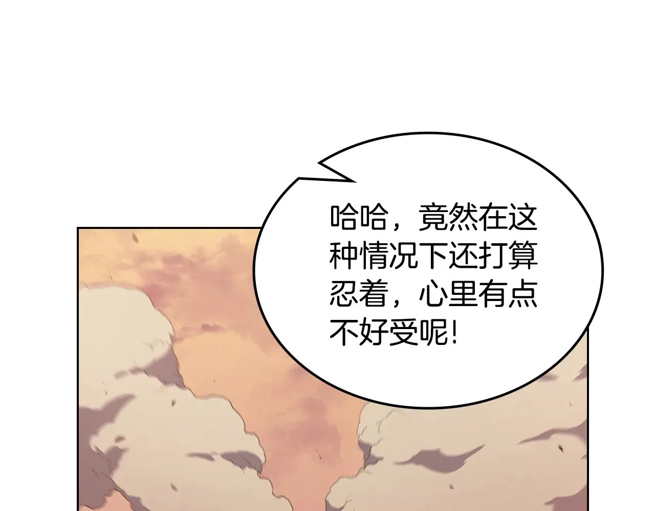 第224话 持久战 第161页